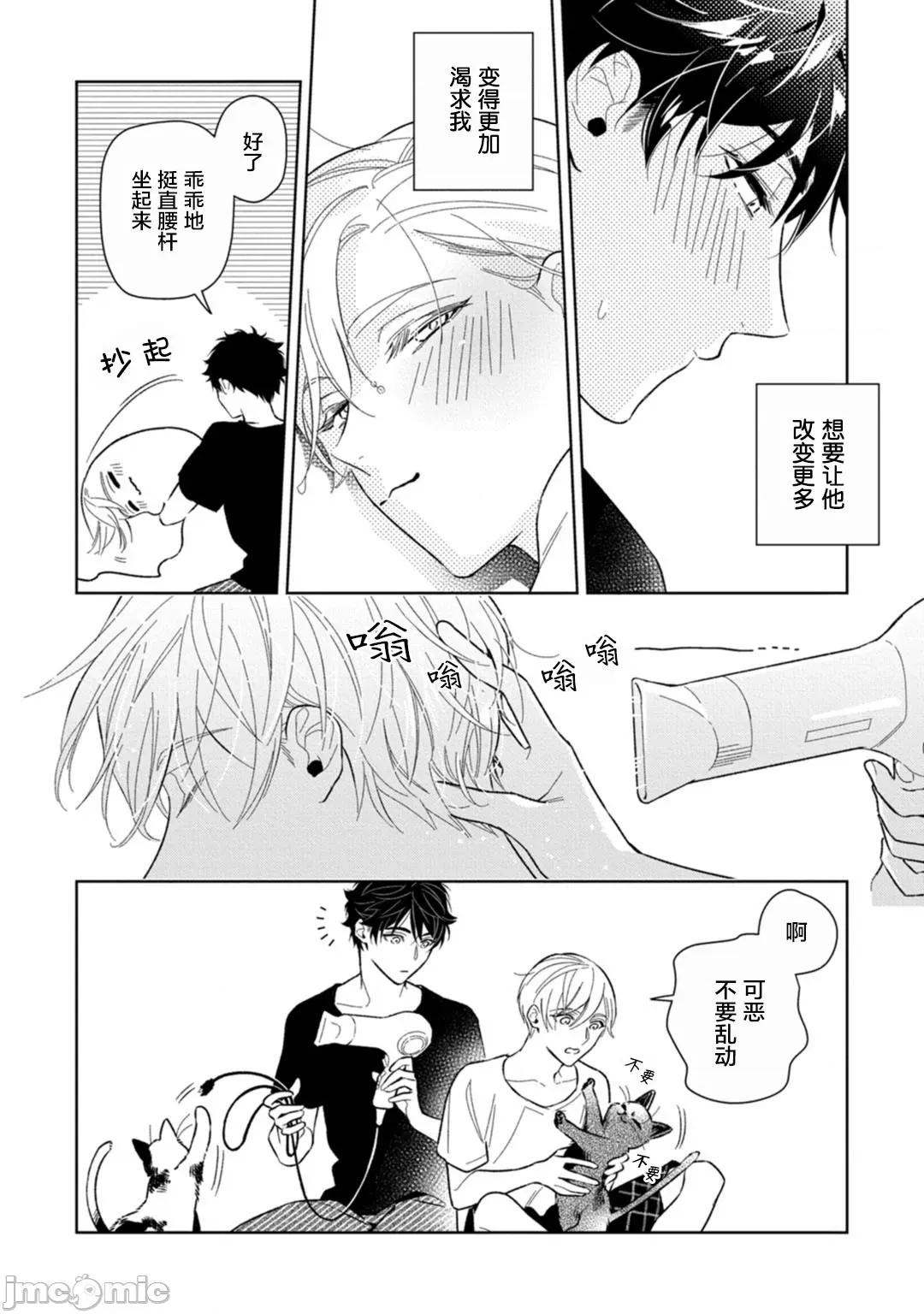 老哥最可口的部位 [瑞原ザクロ] 兄贵の一番おいしいところ 3 第22页
