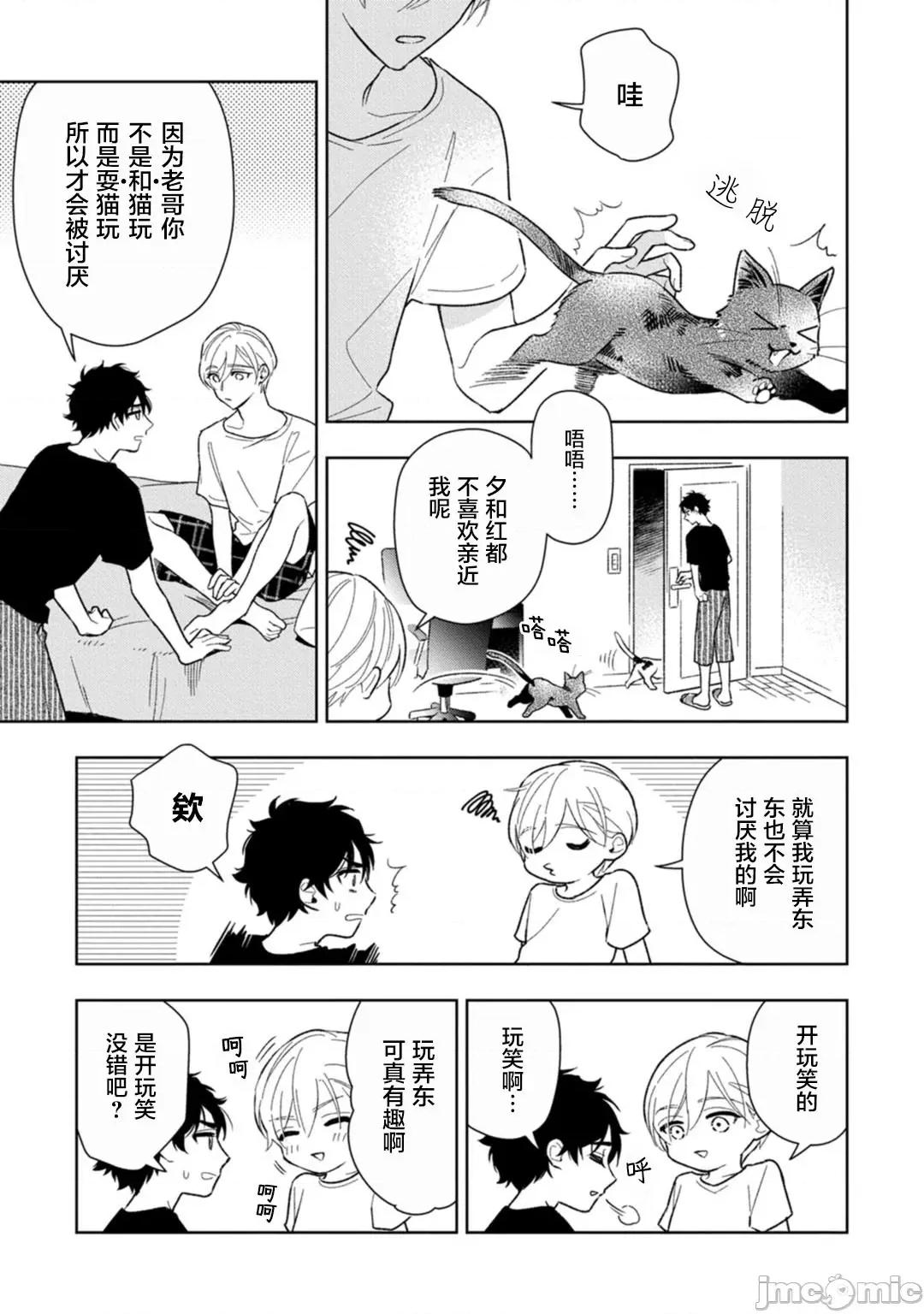 老哥最可口的部位 [瑞原ザクロ] 兄贵の一番おいしいところ 3 第23页
