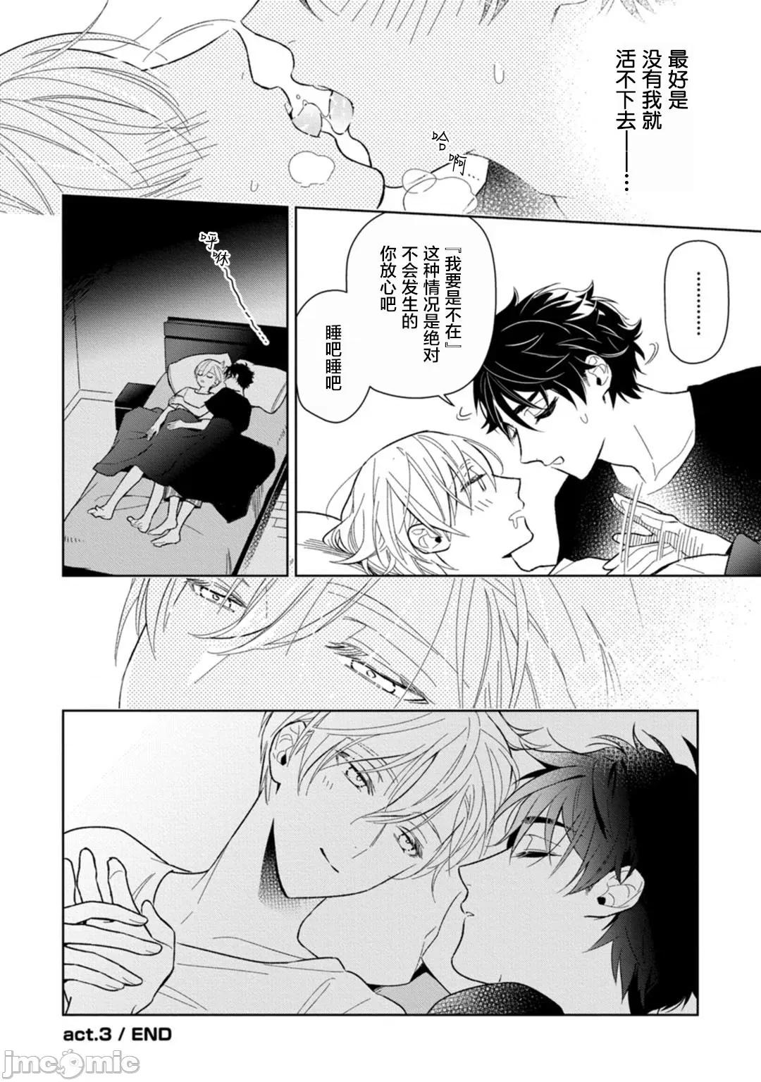 老哥最可口的部位 [瑞原ザクロ] 兄贵の一番おいしいところ 3 第26页