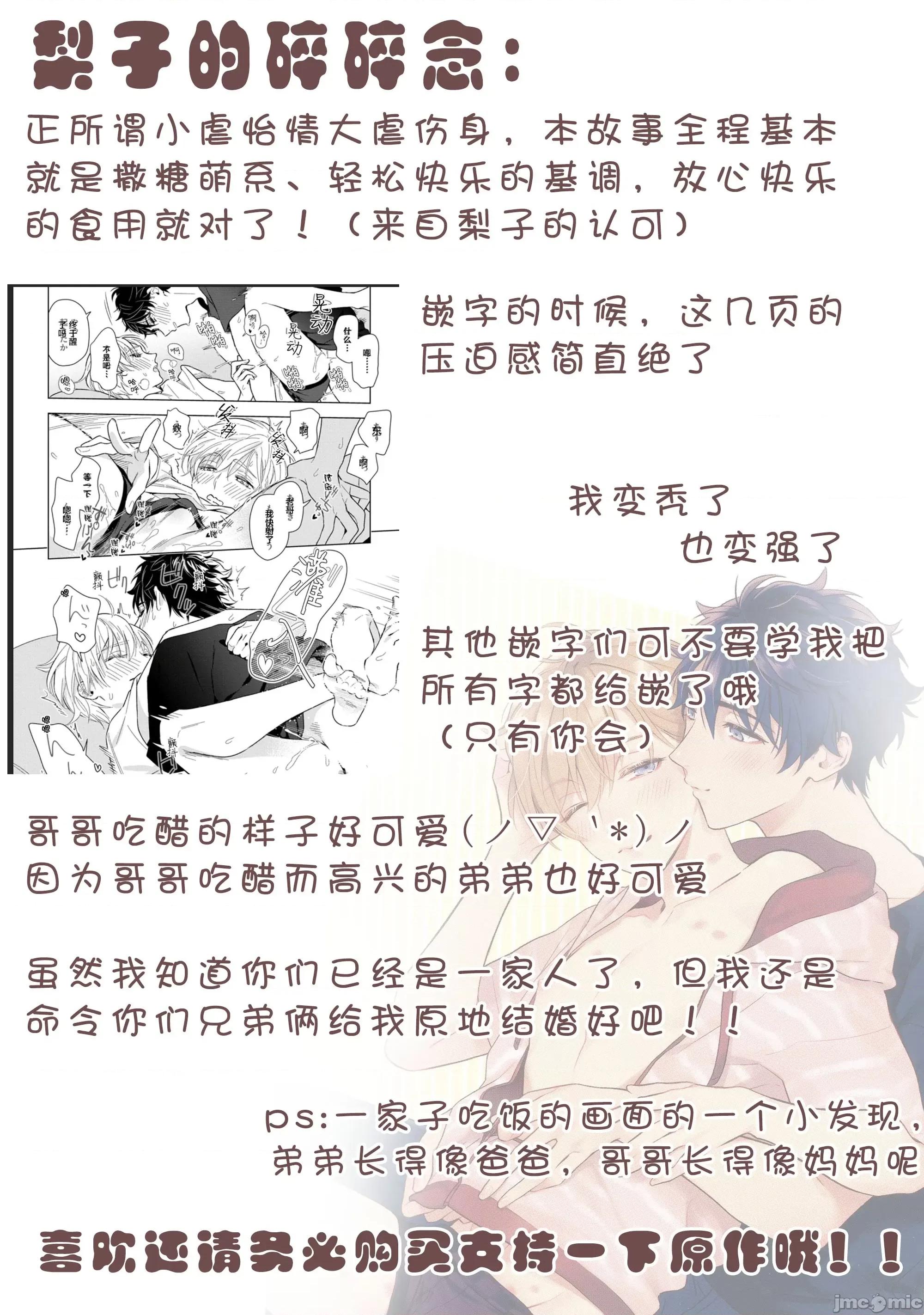 老哥最可口的部位 [瑞原ザクロ] 兄贵の一番おいしいところ 4-5 第31页