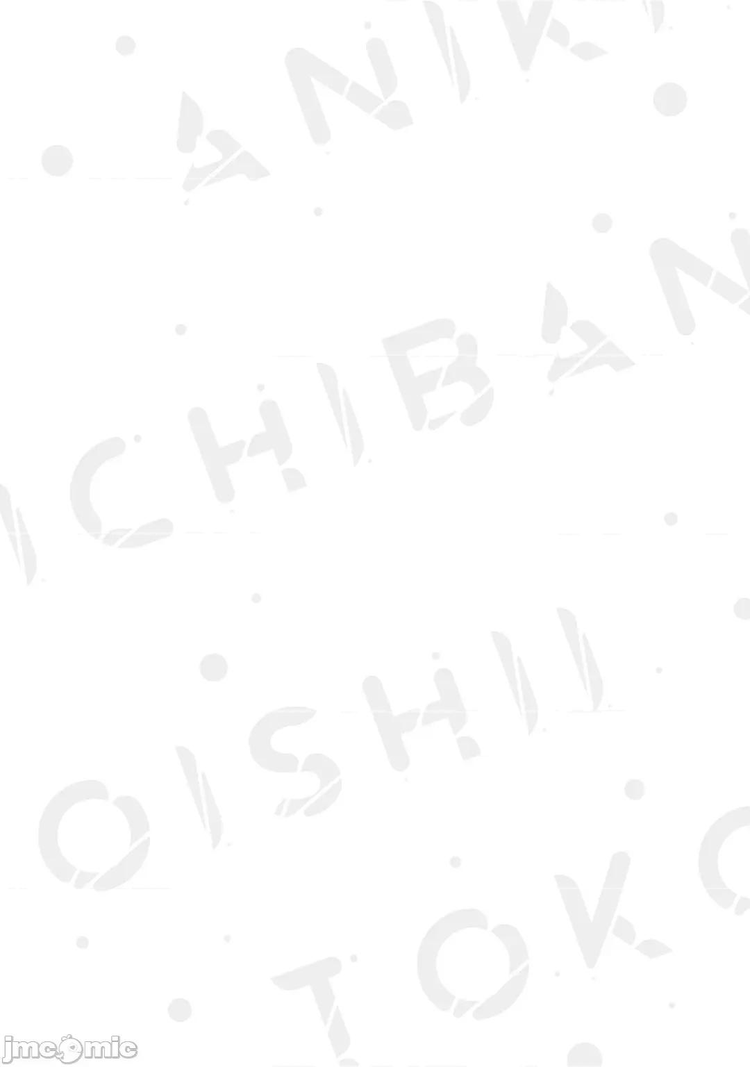 老哥最可口的部位 [瑞原ザクロ] 兄贵の一番おいしいところ 4-5 第33页