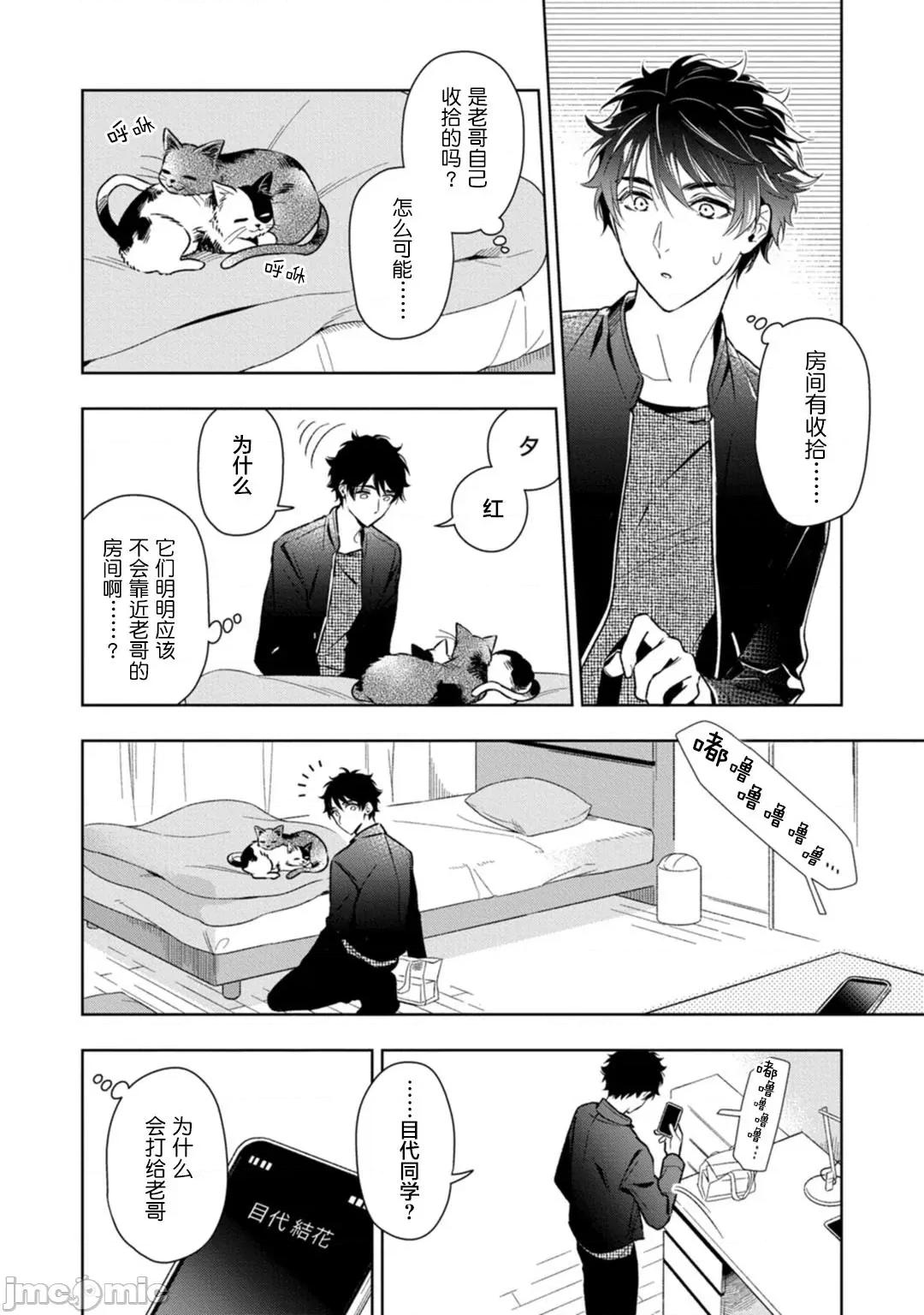 老哥最可口的部位 [瑞原ザクロ] 兄贵の一番おいしいところ 4-5 第49页