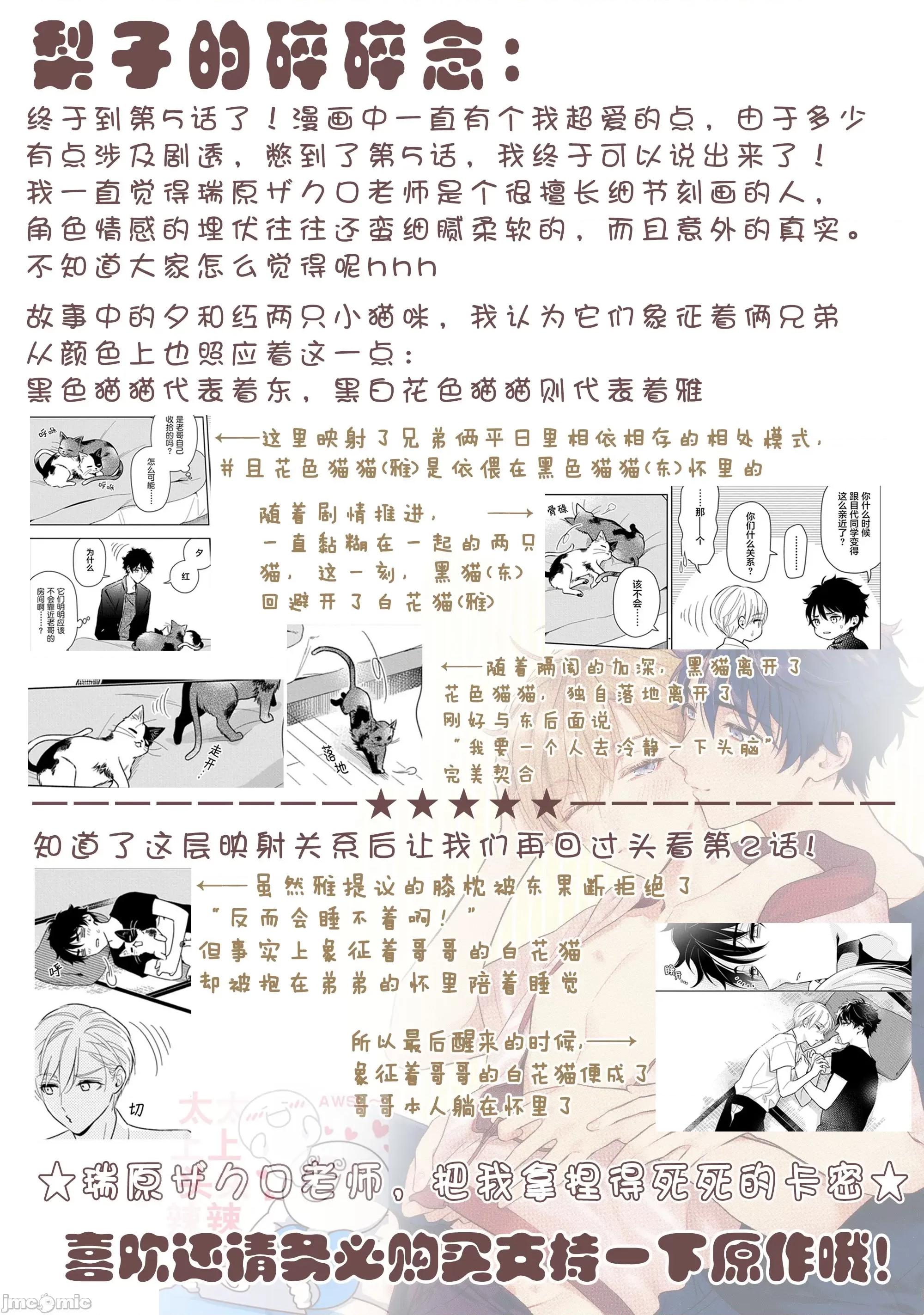 老哥最可口的部位 [瑞原ザクロ] 兄贵の一番おいしいところ 4-5 第62页