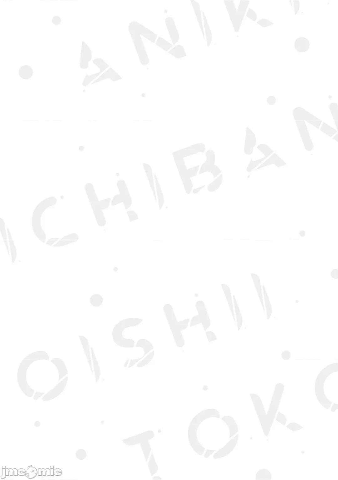 老哥最可口的部位 [瑞原ザクロ] 兄贵の一番おいしいところ 4-5 第64页