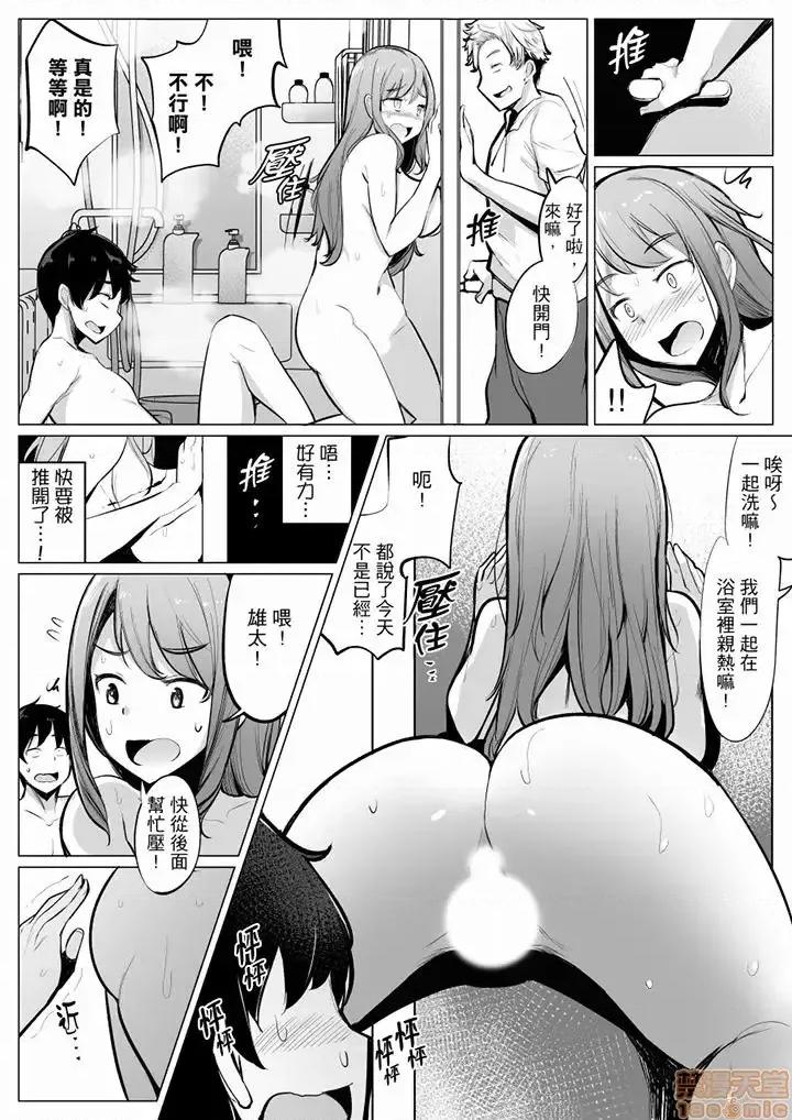 比平时爽多了…！1-4 和男友蒙眼爱爱（←其实上阵的人是弟弟）比平时爽多了…！1-4 [	一本杭] 彼氏と目隠しエッチ（←实は弟が挿入中）いつもより气持ちいいっ…! 第41页