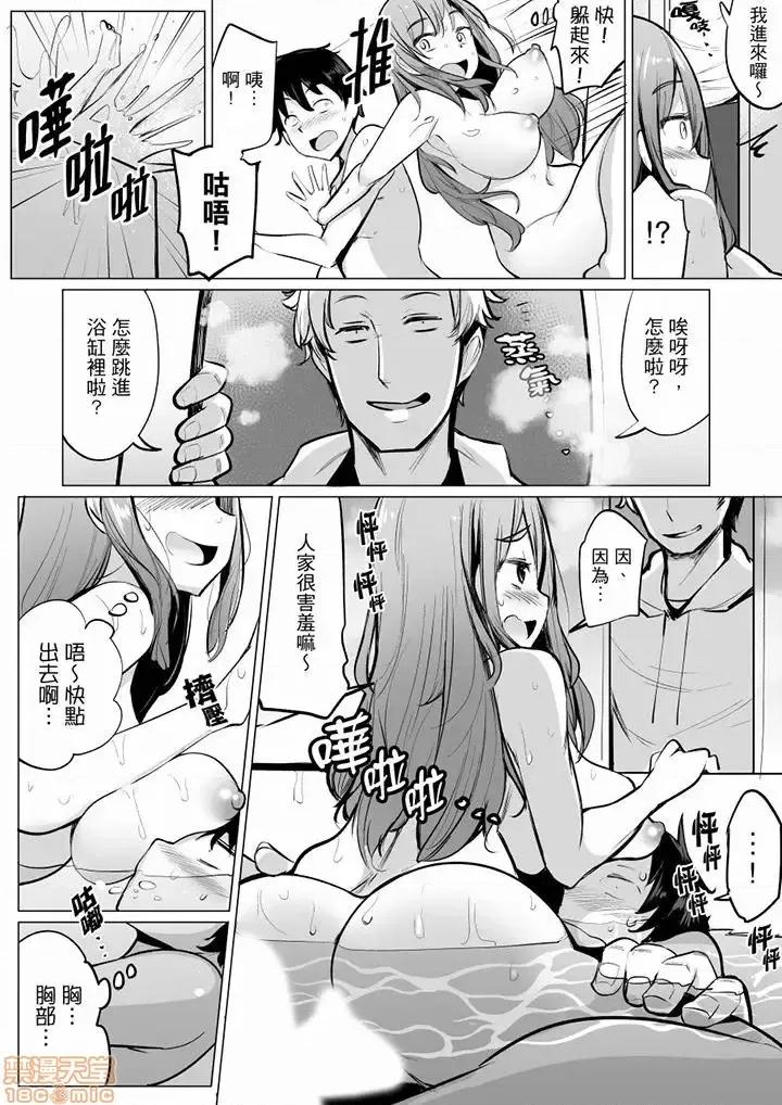 比平时爽多了…！1-4 和男友蒙眼爱爱（←其实上阵的人是弟弟）比平时爽多了…！1-4 [	一本杭] 彼氏と目隠しエッチ（←实は弟が挿入中）いつもより气持ちいいっ…! 第45页