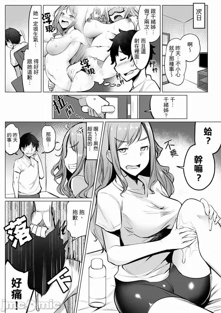 比平时爽多了…！1-4 和男友蒙眼爱爱 5-10 第7页