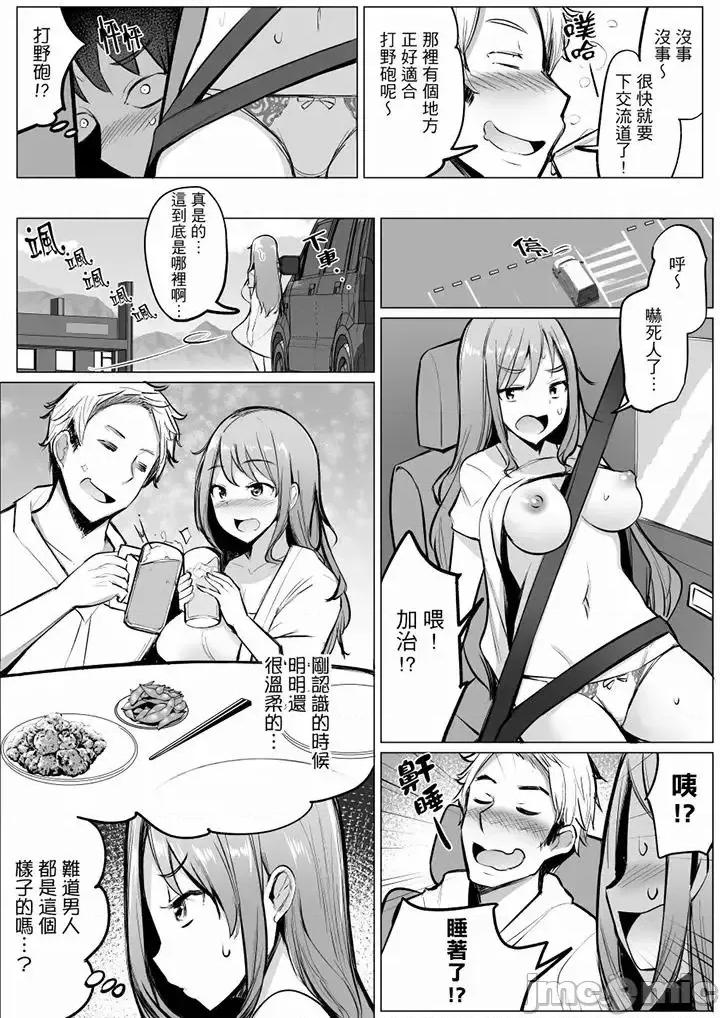 比平时爽多了…！1-4 和男友蒙眼爱爱 5-10 第39页