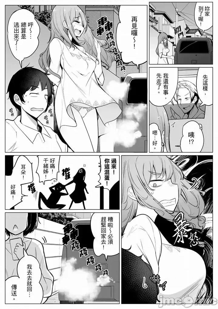 比平时爽多了…！1-4 和男友蒙眼爱爱 5-10 第54页