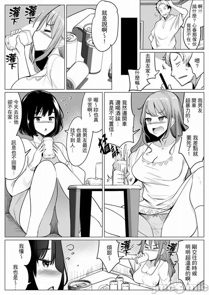 比平时爽多了…！1-4 和男友蒙眼爱爱 5-10 第56页