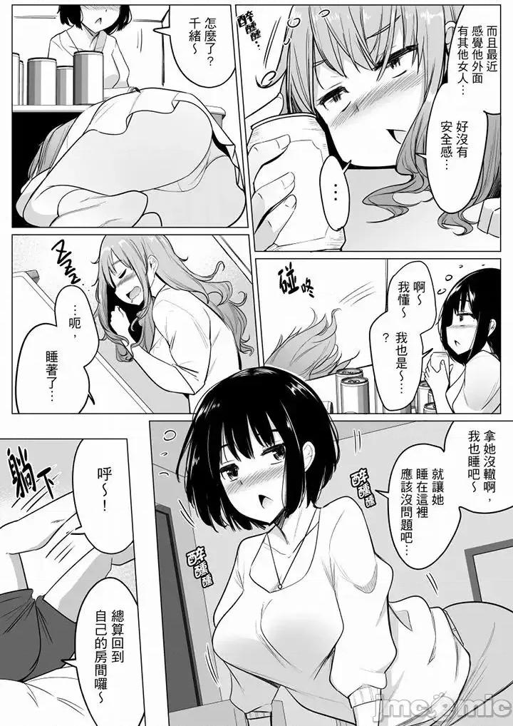 比平时爽多了…！1-4 和男友蒙眼爱爱 5-10 第57页