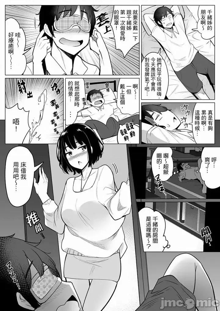 比平时爽多了…！1-4 和男友蒙眼爱爱 5-10 第58页