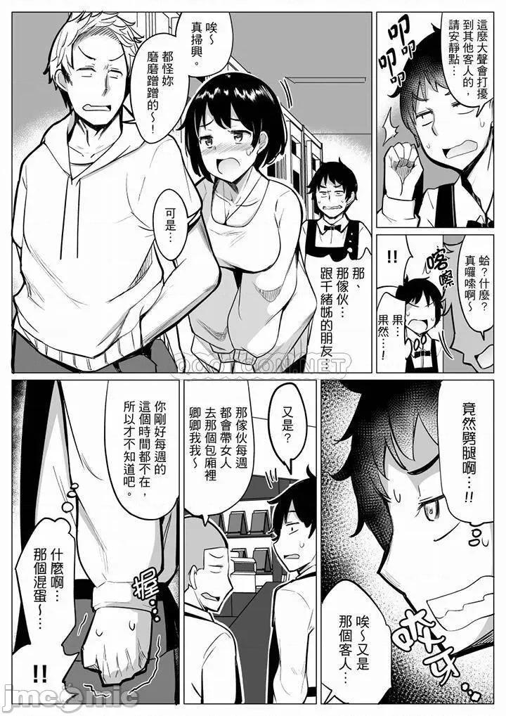 比平时爽多了…！1-4 和男友蒙眼爱爱_第11话.zip 第10页