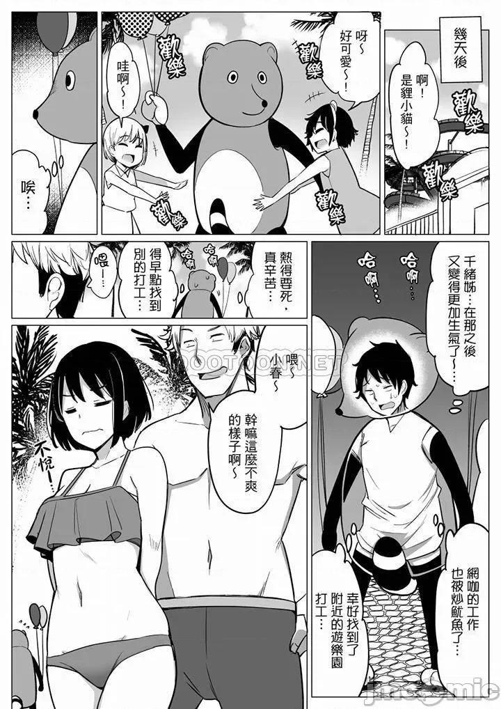 比平时爽多了…！1-4 和男友蒙眼爱爱_第12话.zip 第13页