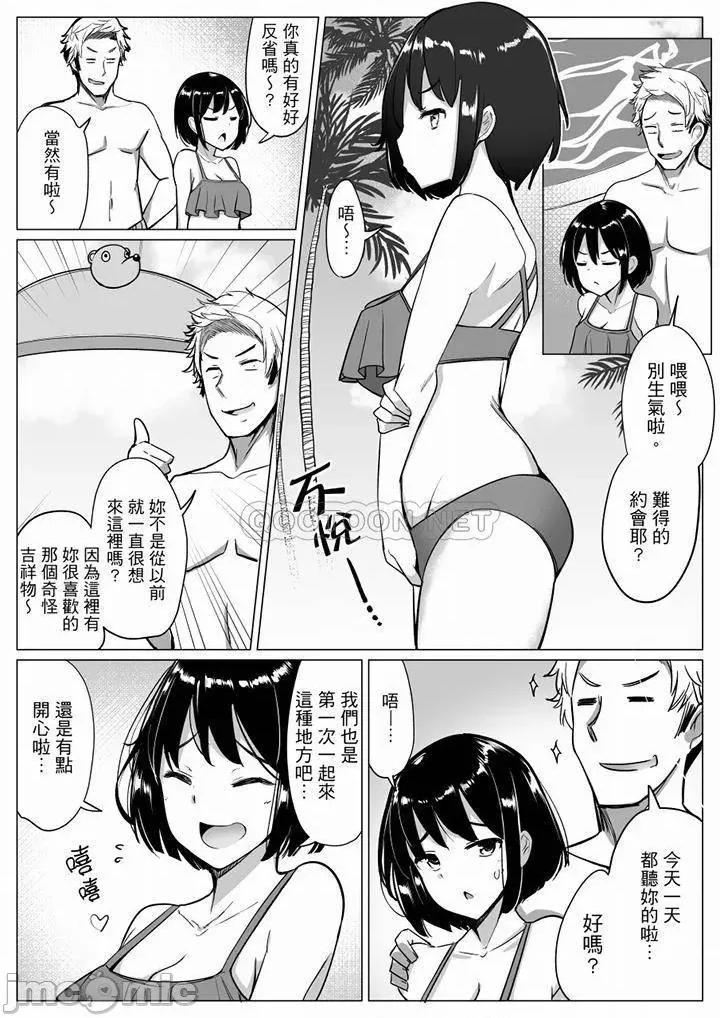 比平时爽多了…！1-4 和男友蒙眼爱爱_第13话.zip 第2页