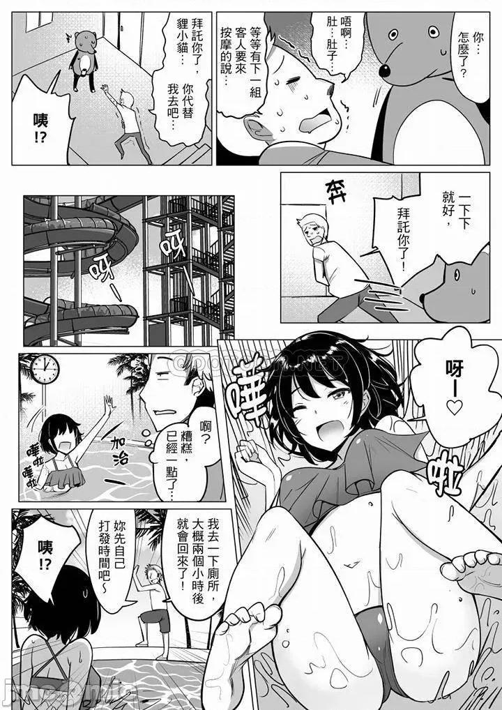 比平时爽多了…！1-4 和男友蒙眼爱爱_第13话.zip 第4页