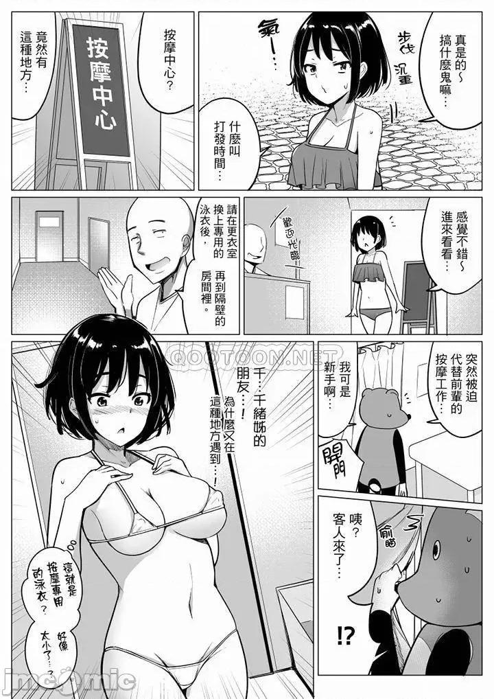 比平时爽多了…！1-4 和男友蒙眼爱爱_第13话.zip 第5页
