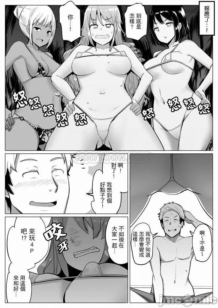 比平时爽多了…！1-4 和男友蒙眼爱爱_第15话.zip 第4页