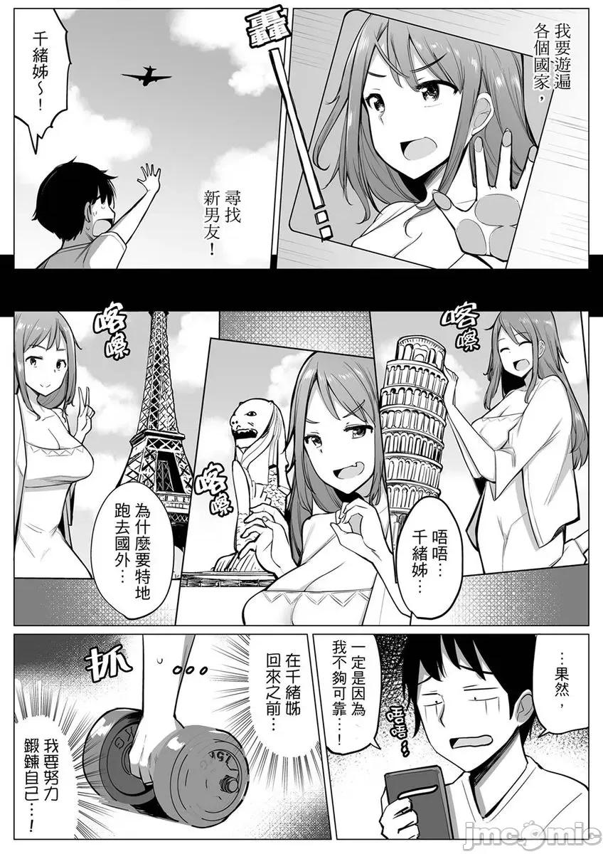 比平时爽多了…！1-4 和男友蒙眼爱爱（←其实上阵的人是弟弟）比平时爽多了…！ 9 第2页