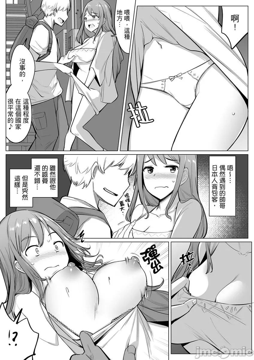 比平时爽多了…！1-4 和男友蒙眼爱爱（←其实上阵的人是弟弟）比平时爽多了…！ 9 第3页