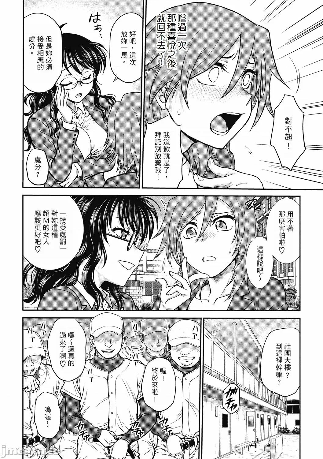 相谈室 调教相谈室 ~完结篇~ [重嵌] [船堀齐晃] 调教相谈室 ~完堕ち~ 第60页