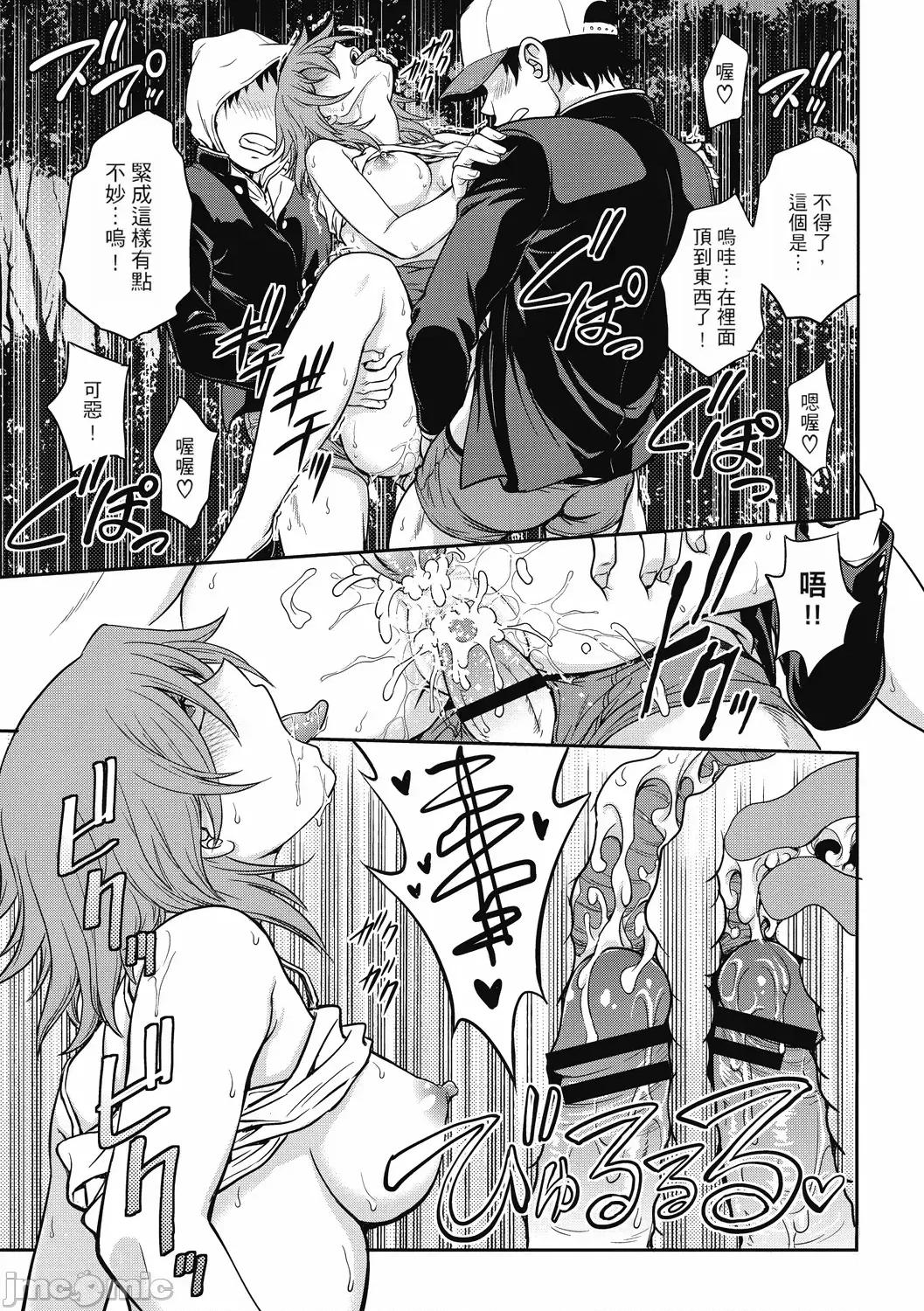 相谈室 调教相谈室 ~完结篇~ [重嵌] [船堀齐晃] 调教相谈室 ~完堕ち~ 第97页