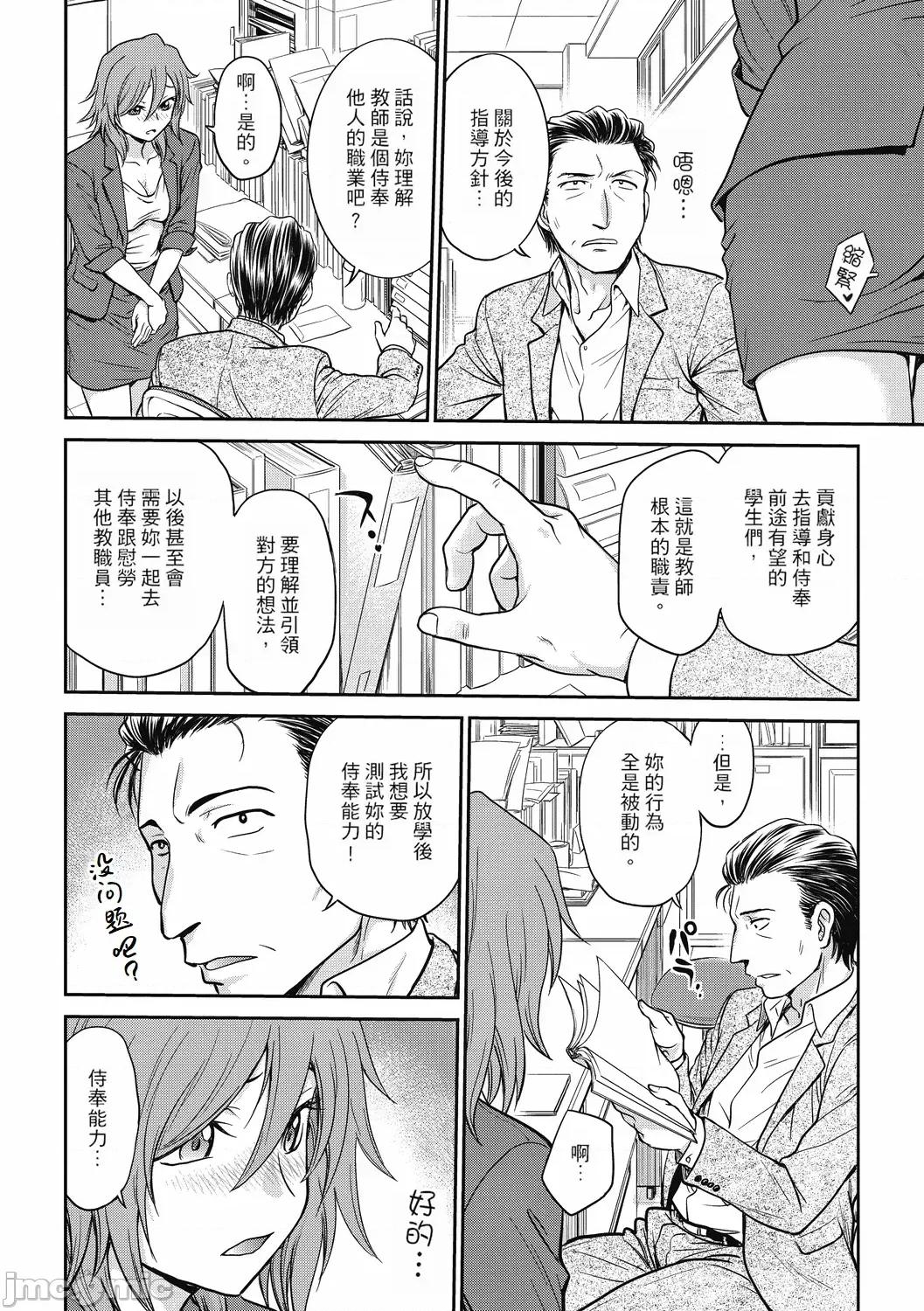 相谈室 调教相谈室 ~完结篇~ [重嵌] [船堀齐晃] 调教相谈室 ~完堕ち~ 第100页