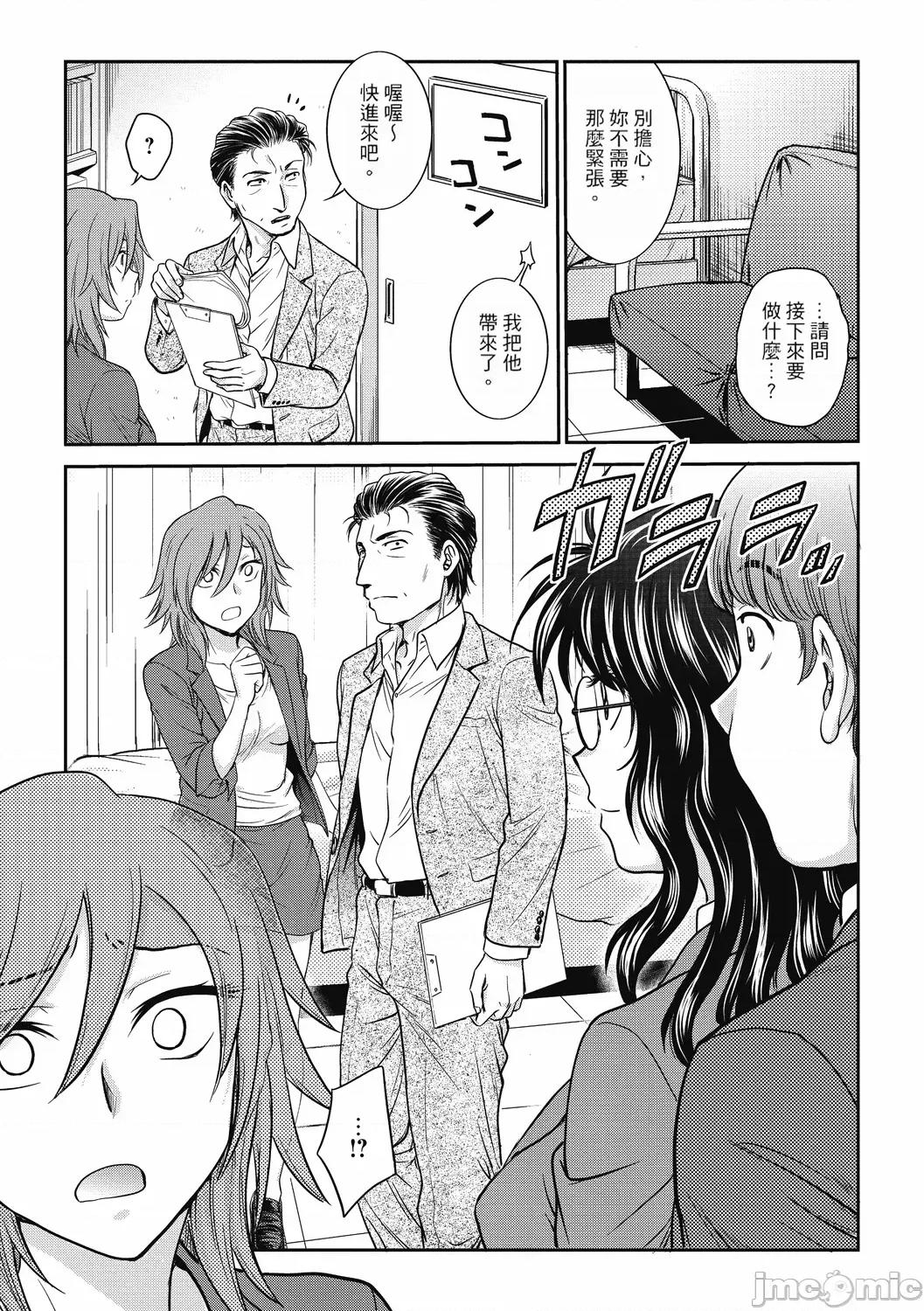 相谈室 调教相谈室 ~完结篇~ [重嵌] [船堀齐晃] 调教相谈室 ~完堕ち~ 第101页