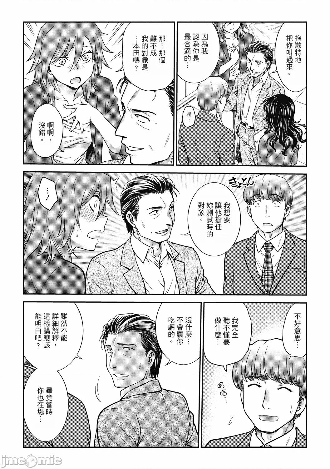 相谈室 调教相谈室 ~完结篇~ [重嵌] [船堀齐晃] 调教相谈室 ~完堕ち~ 第102页