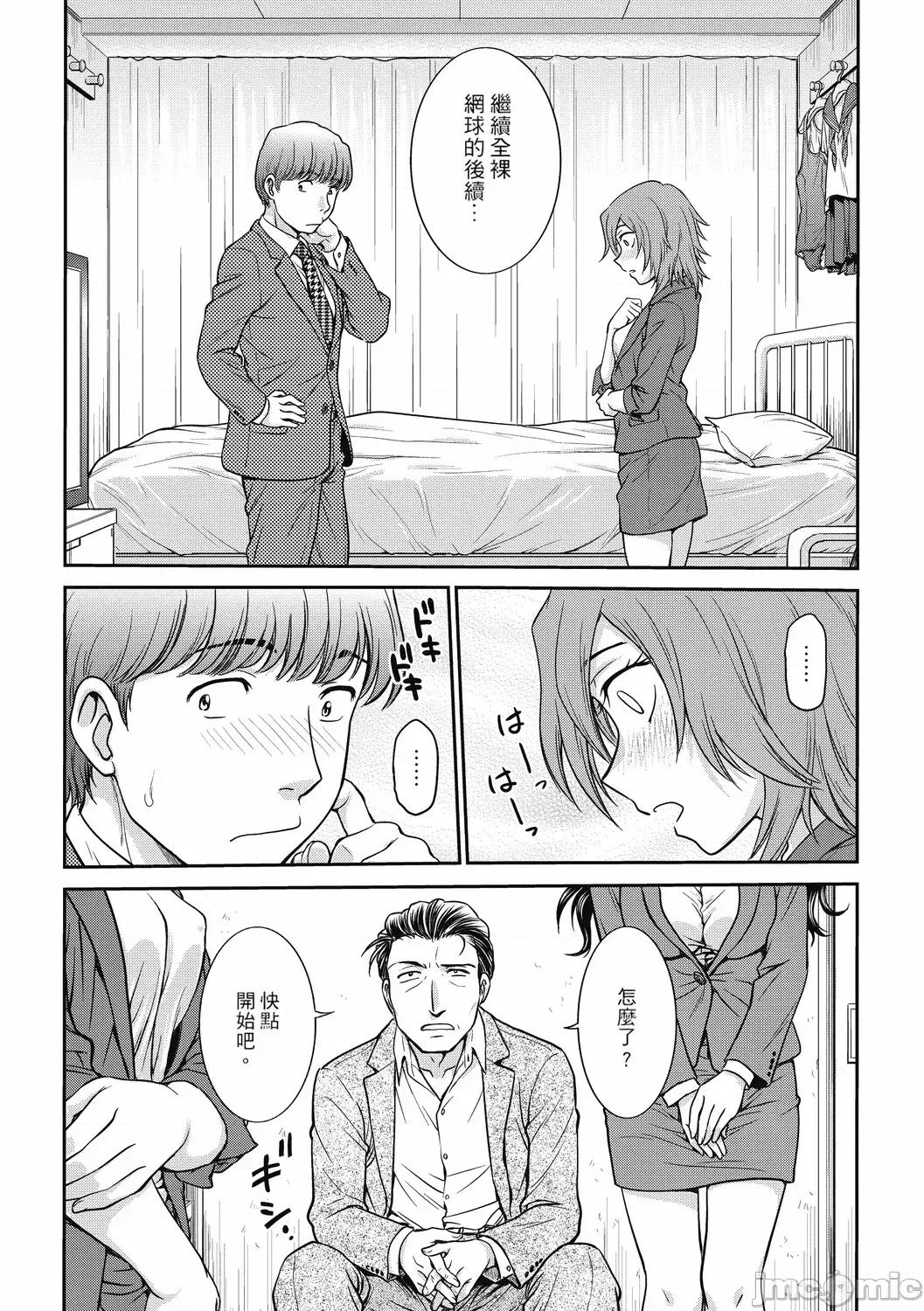相谈室 调教相谈室 ~完结篇~ [重嵌] [船堀齐晃] 调教相谈室 ~完堕ち~ 第103页