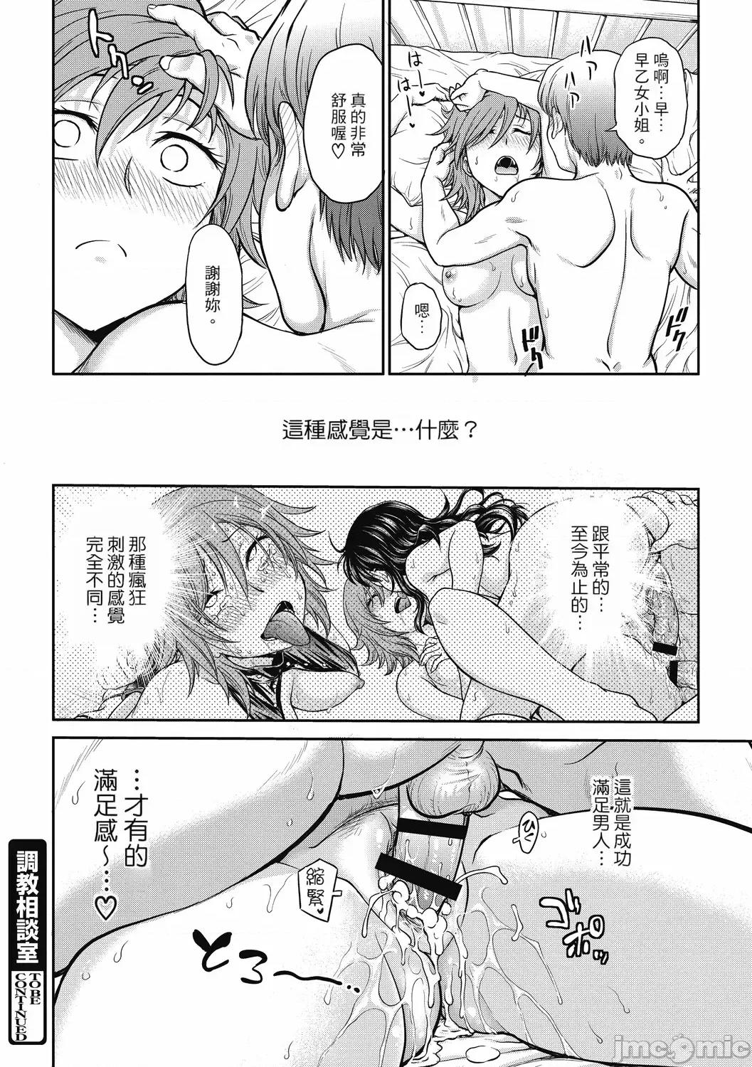 相谈室 调教相谈室 ~完结篇~ [重嵌] [船堀齐晃] 调教相谈室 ~完堕ち~ 第116页