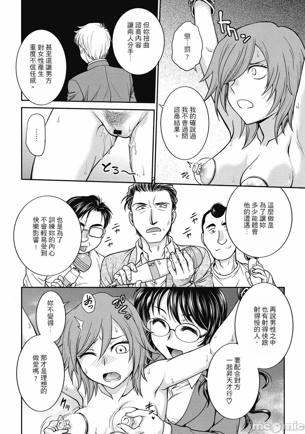 相谈室 调教相谈室 ~完结篇~ [重嵌] [船堀齐晃] 调教相谈室 ~完堕ち~ 第160页
