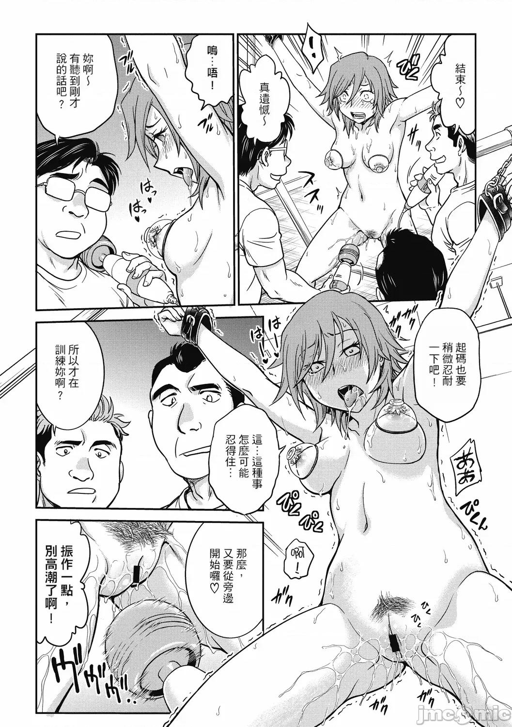 相谈室 调教相谈室 ~完结篇~ [重嵌] [船堀齐晃] 调教相谈室 ~完堕ち~ 第163页