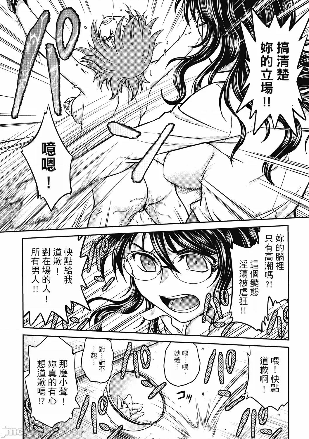 相谈室 调教相谈室 ~完结篇~ [重嵌] [船堀齐晃] 调教相谈室 ~完堕ち~ 第167页