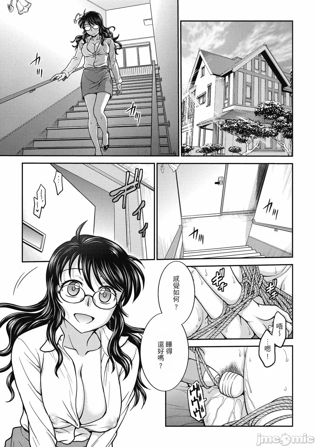 相谈室 调教相谈室 ~完结篇~ [重嵌] [船堀齐晃] 调教相谈室 ~完堕ち~ 第171页
