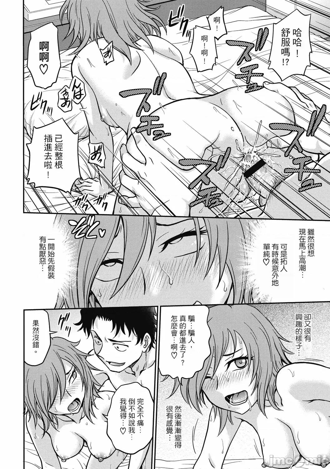 相谈室 调教相谈室 ~完结篇~ [重嵌] [船堀齐晃] 调教相谈室 ~完堕ち~ 第192页