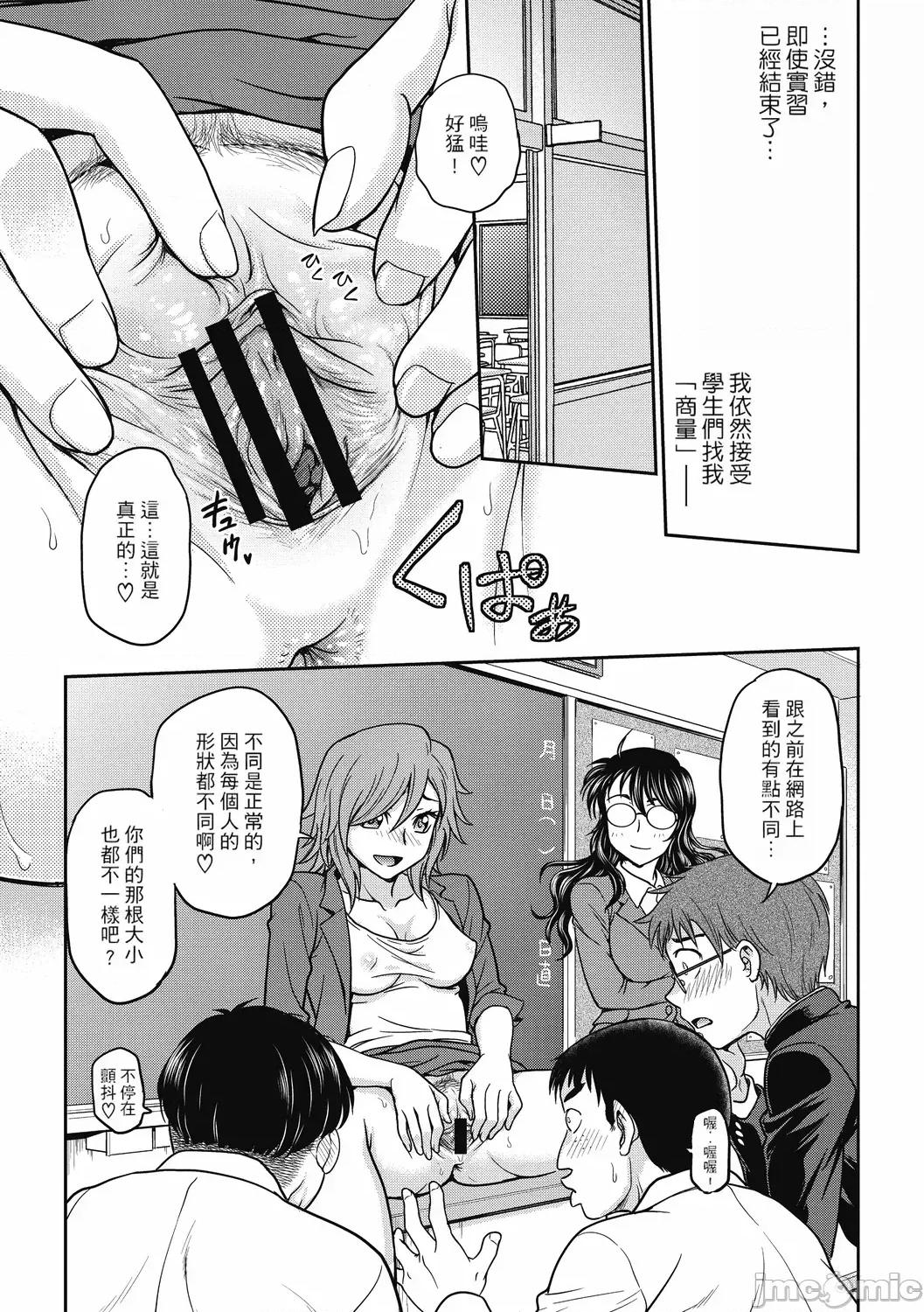 相谈室 调教相谈室 ~完结篇~ [重嵌] [船堀齐晃] 调教相谈室 ~完堕ち~ 第197页