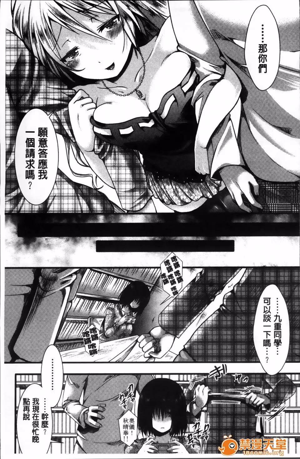 卍姦狱～产まれてきてごめんなさい [hal] 卍姦狱～产まれてきてごめんなさい～ 第10页