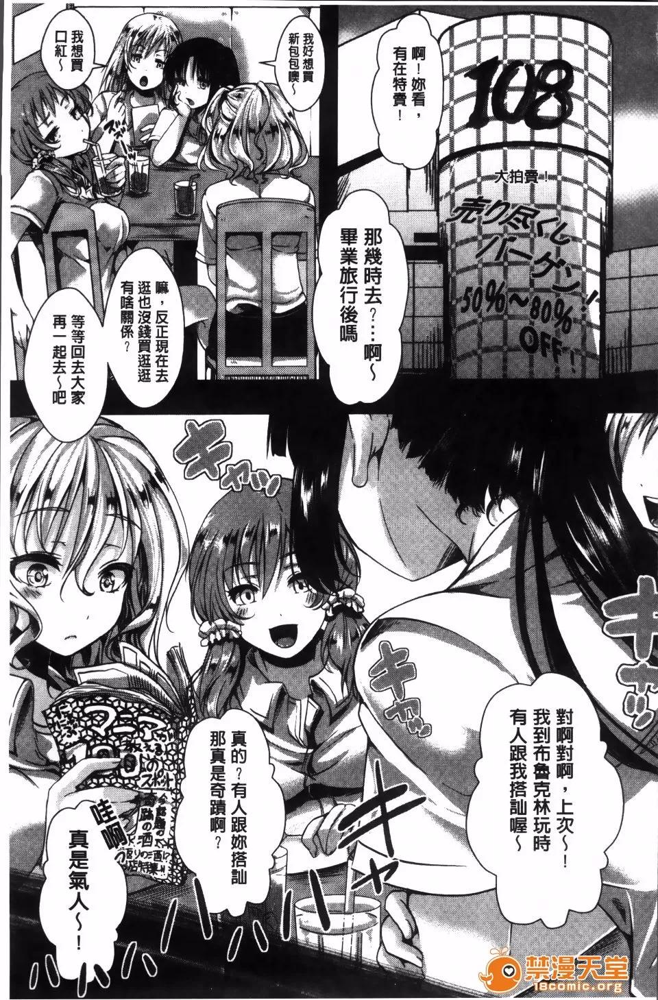 卍姦狱～产まれてきてごめんなさい [hal] 卍姦狱～产まれてきてごめんなさい～ 第96页