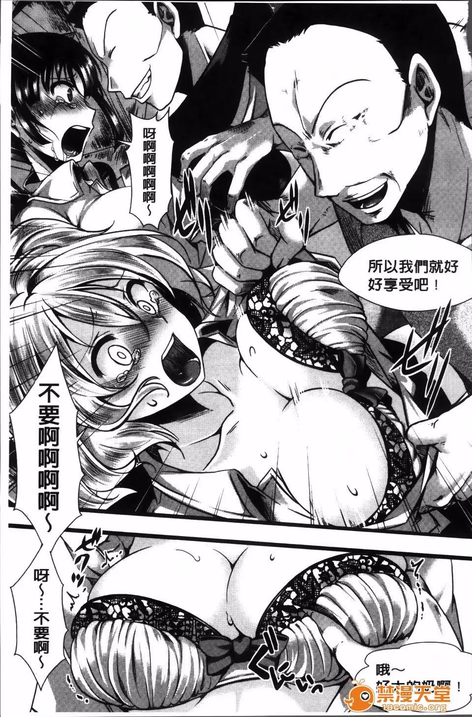 卍姦狱～产まれてきてごめんなさい [hal] 卍姦狱～产まれてきてごめんなさい～ 第102页