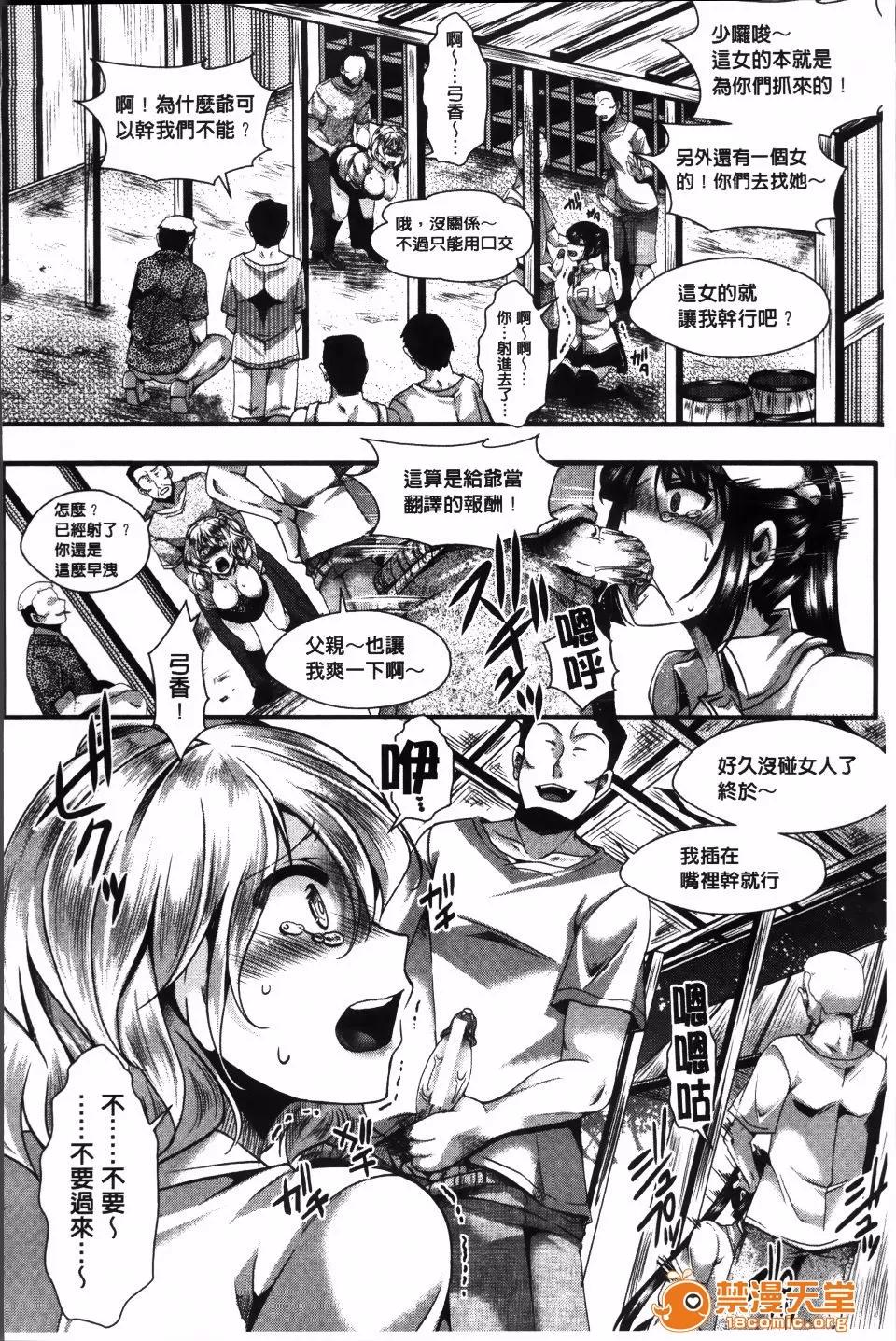 卍姦狱～产まれてきてごめんなさい [hal] 卍姦狱～产まれてきてごめんなさい～ 第109页