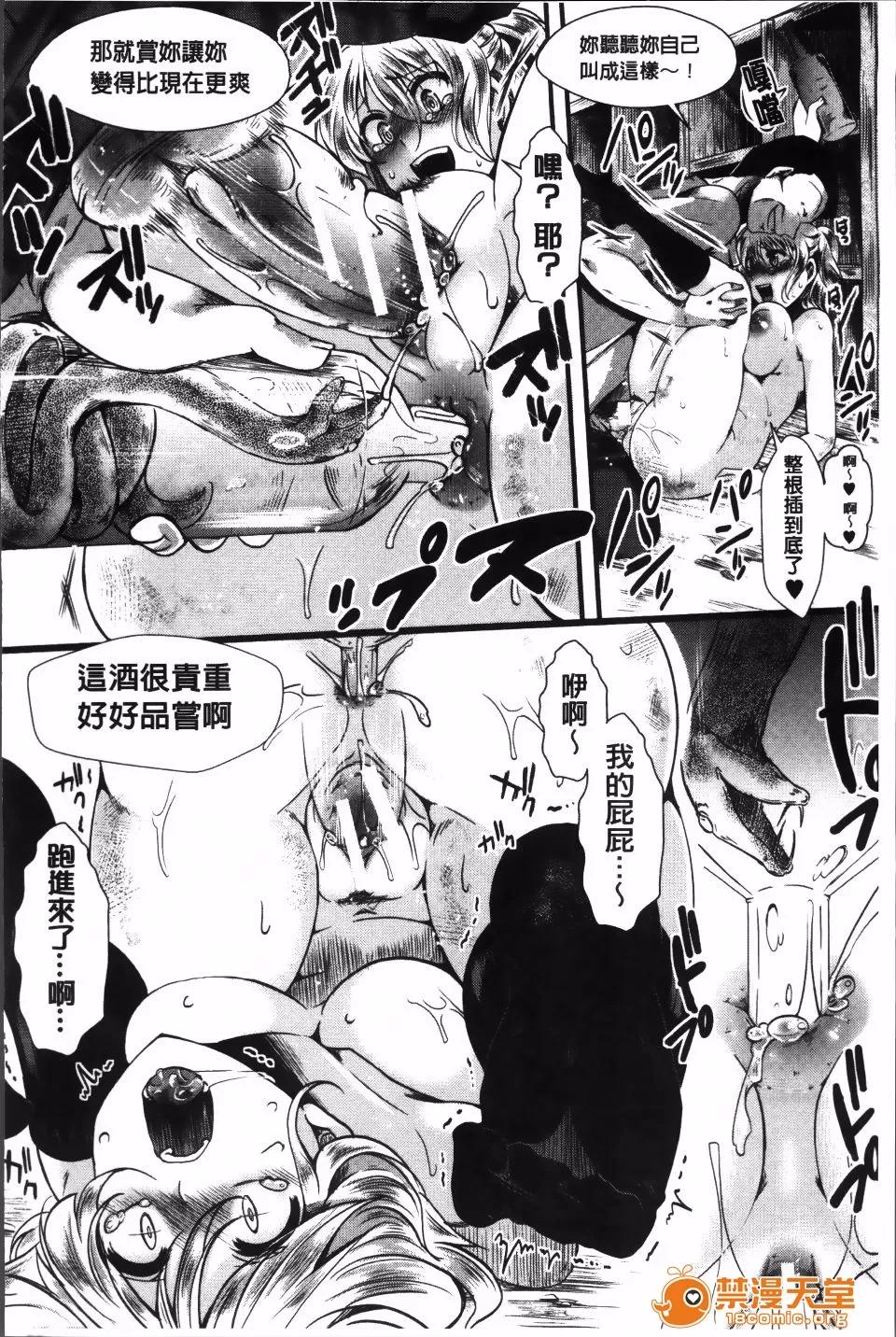 卍姦狱～产まれてきてごめんなさい [hal] 卍姦狱～产まれてきてごめんなさい～ 第133页