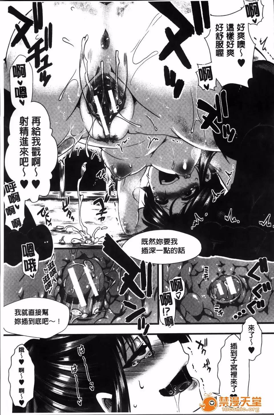 卍姦狱～产まれてきてごめんなさい [hal] 卍姦狱～产まれてきてごめんなさい～ 第136页