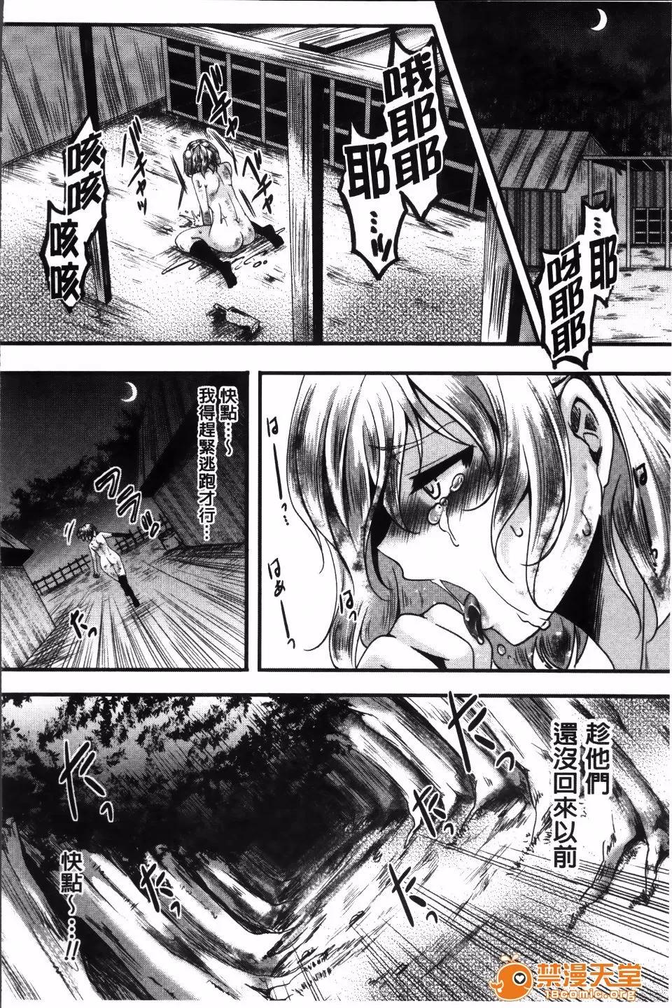 卍姦狱～产まれてきてごめんなさい [hal] 卍姦狱～产まれてきてごめんなさい～ 第145页