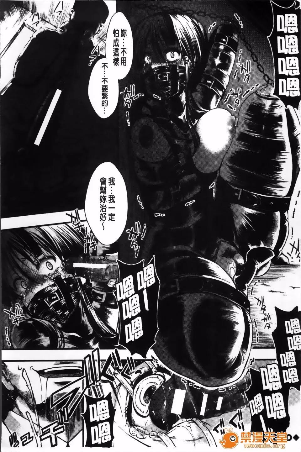 卍姦狱～产まれてきてごめんなさい [hal] 卍姦狱～产まれてきてごめんなさい～ 第177页