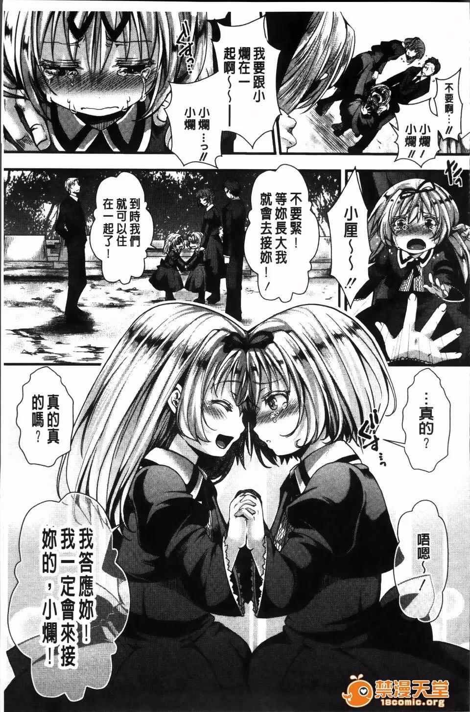 卍姦狱～产まれてきてごめんなさい [hal] 卍姦狱～产まれてきてごめんなさい～ 第180页