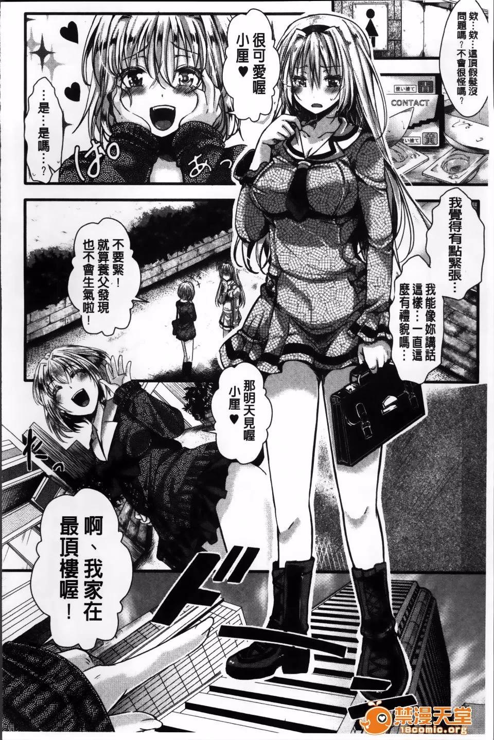 卍姦狱～产まれてきてごめんなさい [hal] 卍姦狱～产まれてきてごめんなさい～ 第185页