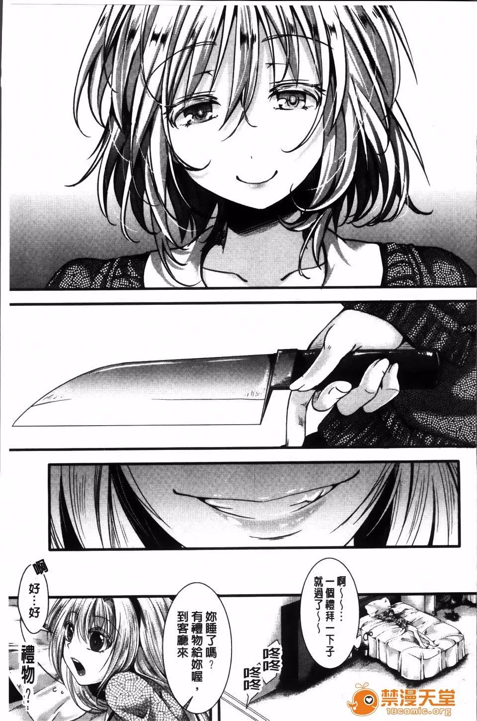 卍姦狱～产まれてきてごめんなさい [hal] 卍姦狱～产まれてきてごめんなさい～ 第190页