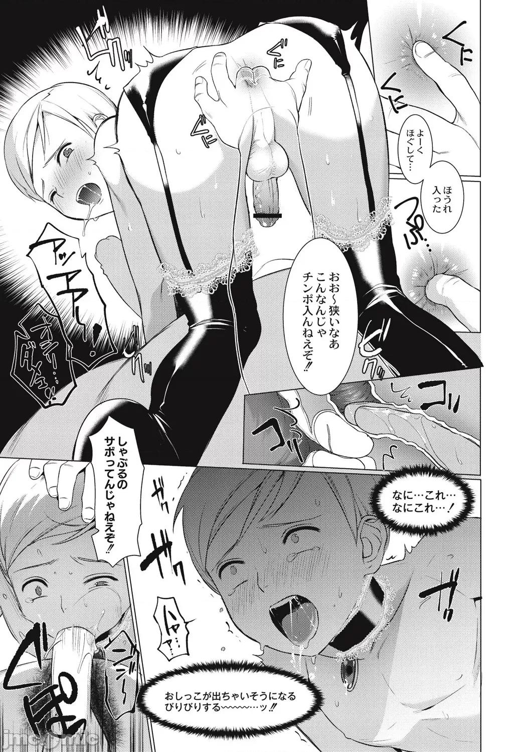 变态少年教科书 [ホン・トク] 变态少年教科书 [DL版] 第55页