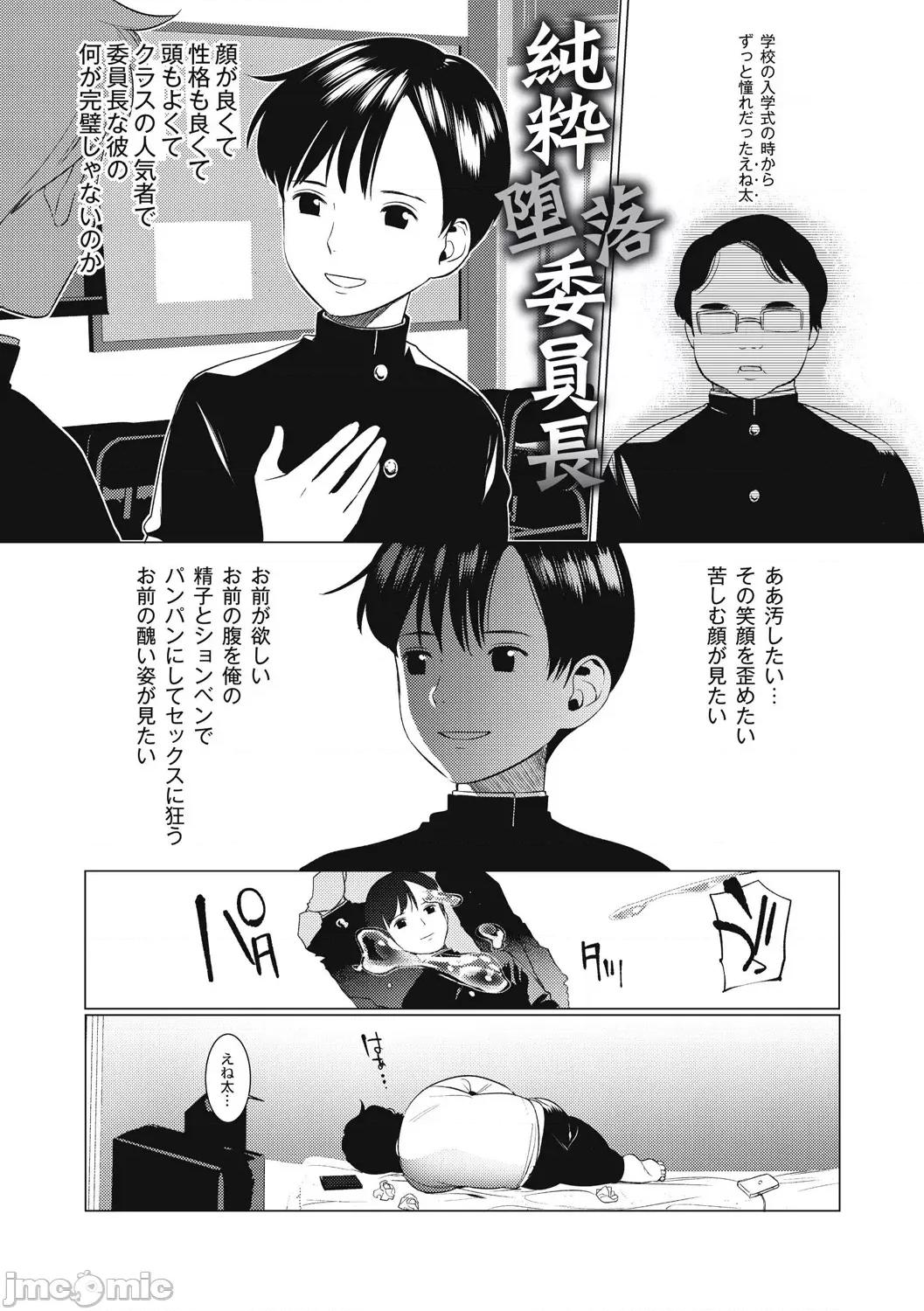 变态少年教科书 [ホン・トク] 变态少年教科书 [DL版] 第79页